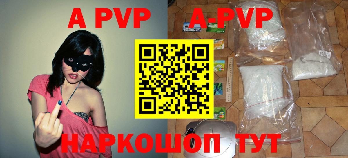 A-PVP крисы CK  Вход с VPN  Ейск  APVP Crystall  Alpha PVP СК 