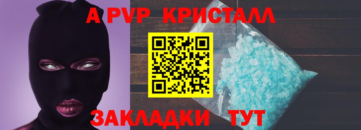 А ПВП мука Ейск