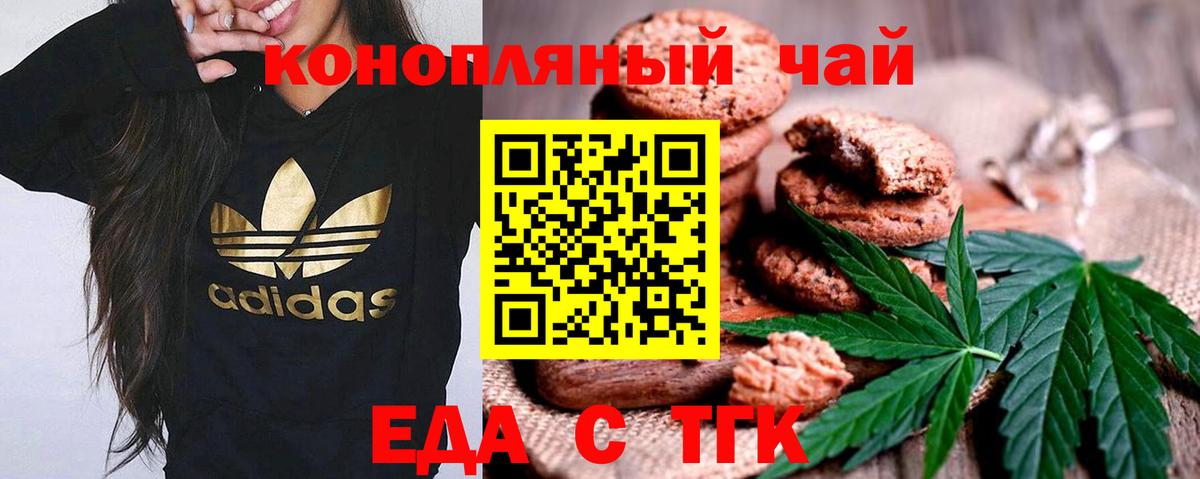 Ейск  Cannafood конопля  Вход с VPN 