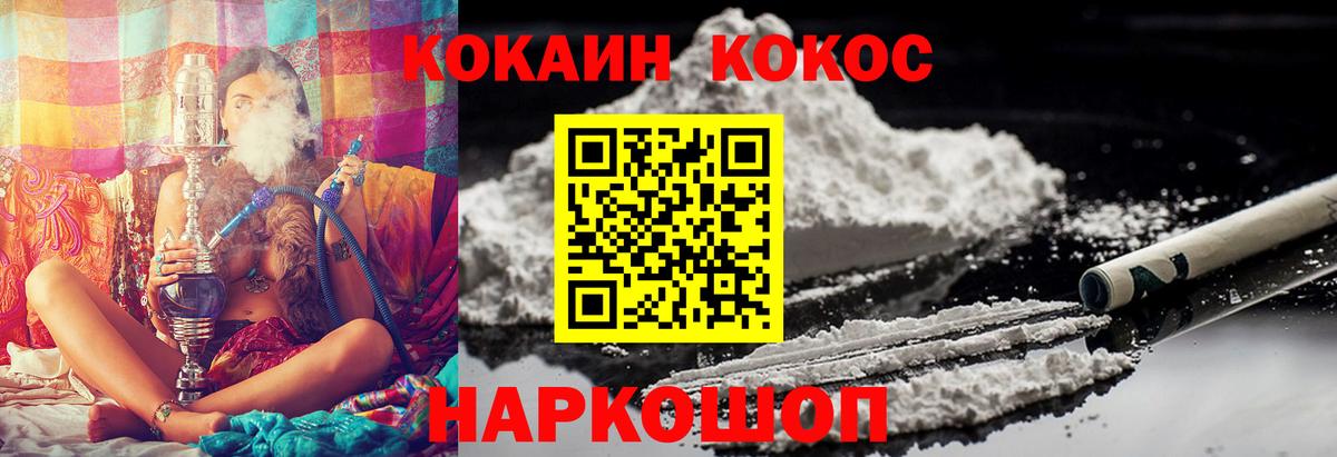 Кокаин 98% Ейск