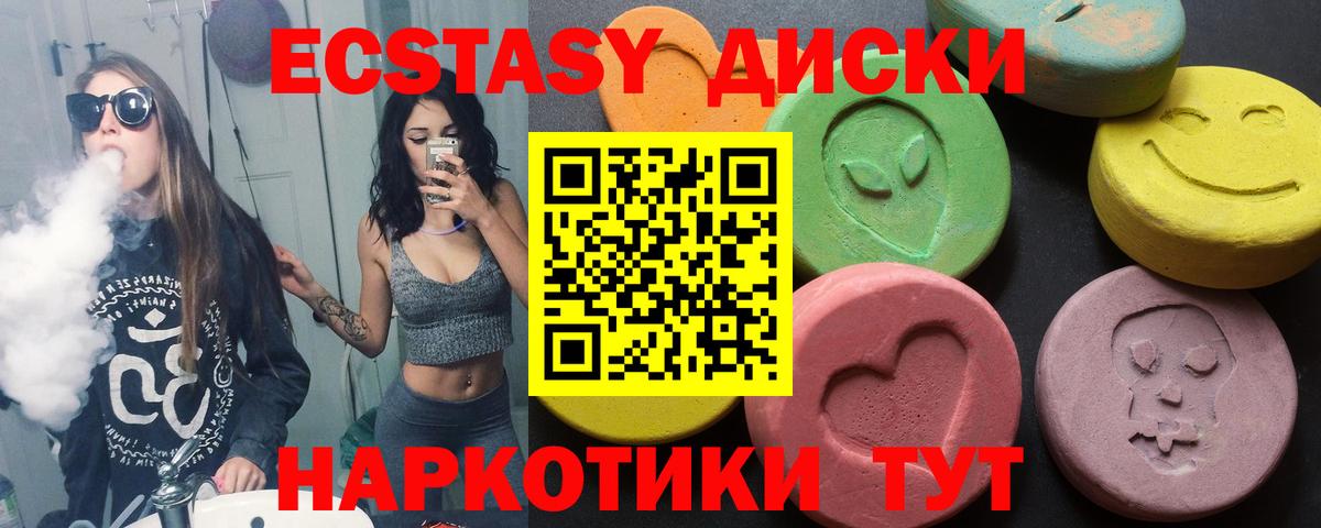 Ейск  Ecstasy круглые  Ecstasy бентли  Ecstasy  Вход с VPN 