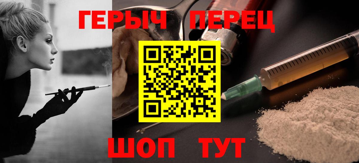 Ейск  Героин хмурый  Вход с VPN 
