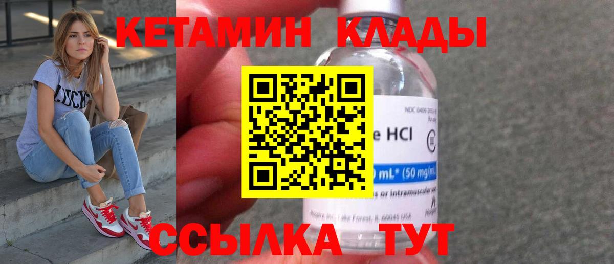 КЕТАМИН ketamine  Кетамин VHQ  Вход с VPN  Ейск 