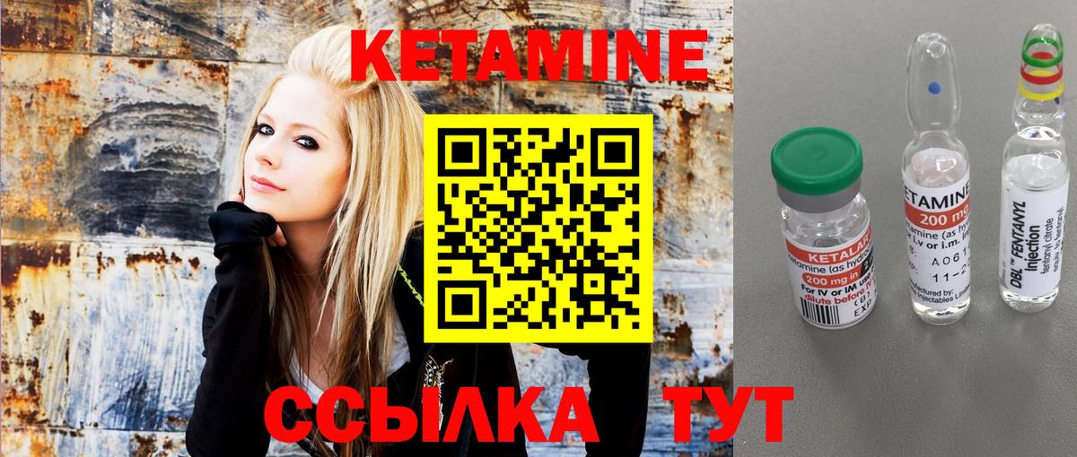 КЕТАМИН ketamine Ейск