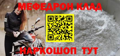 мет Жуковский