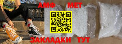 мет Жуковский