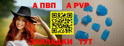 альфа пвп Заводоуковск