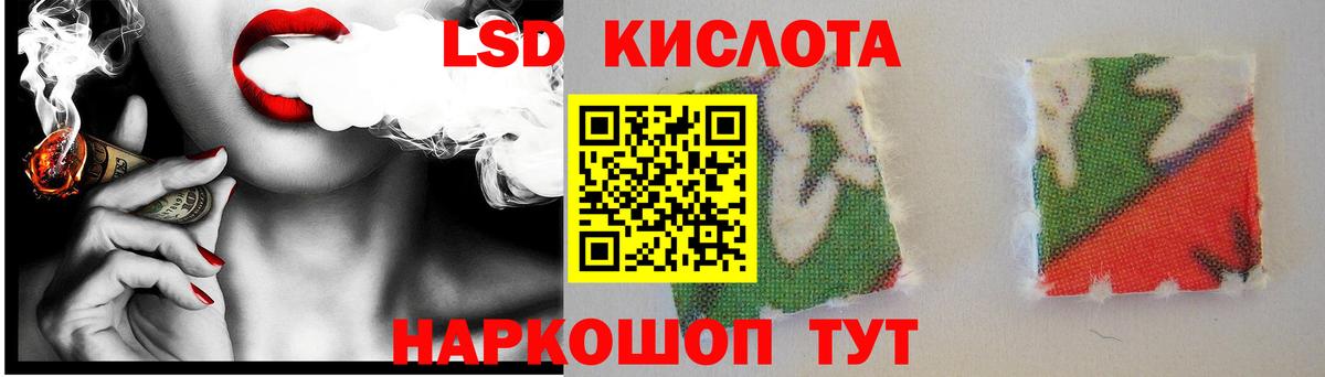 ЛСД экстази кислота Ейск