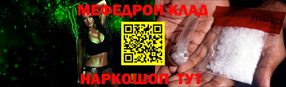 Ейск  Меф  Вход с VPN  Меф мяу мяу  Мефедрон кристаллы 