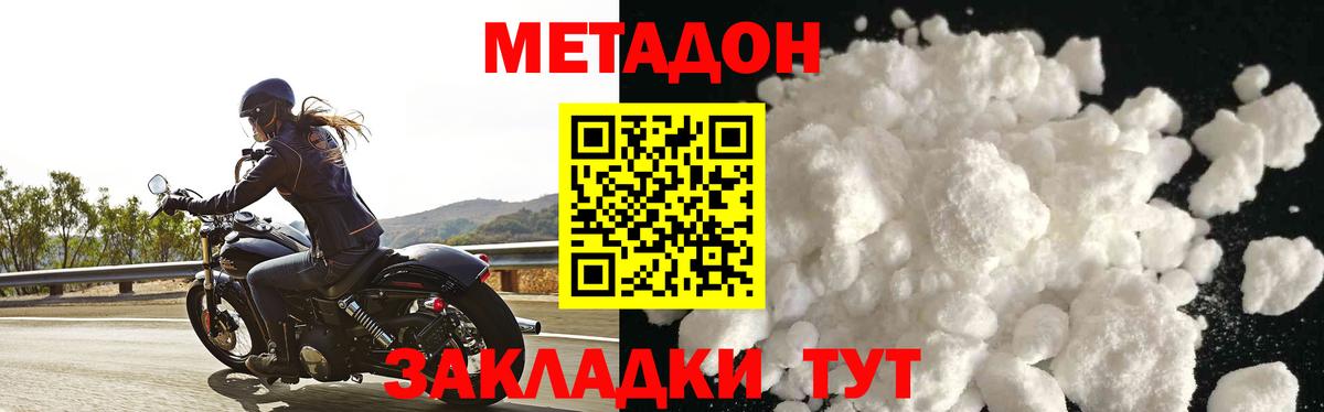 кракен как войти  МЕТАДОН methadone  Метадон methadone  Вход с VPN  Ейск 