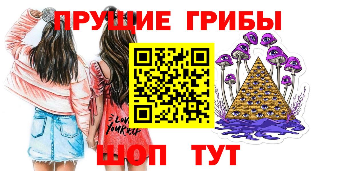 Псилоцибиновые грибы ЛСД Ейск